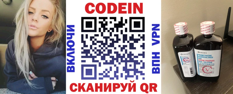 Codein Purple Drank  дарнет шоп  Кущёвская 