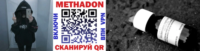 Метадон VHQ  Кущёвская 